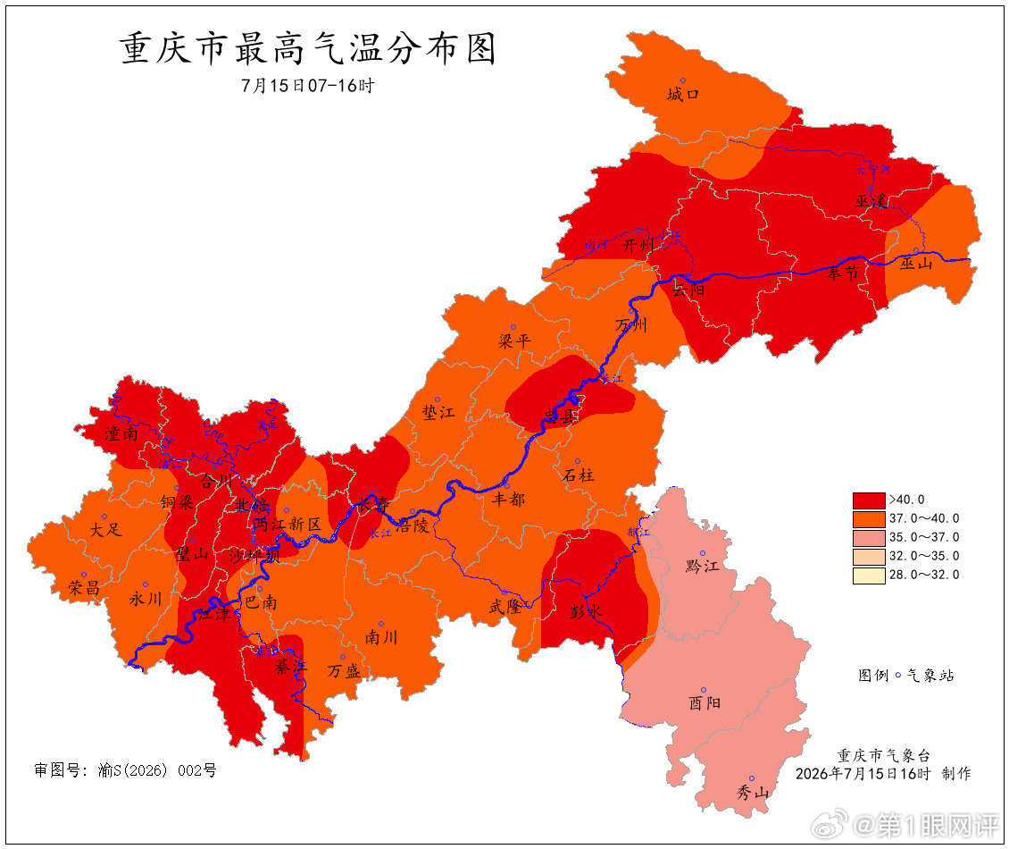 【重庆21个区县最高气温超40℃】重庆17日起有望迎来降雨降温 7月15日入伏首