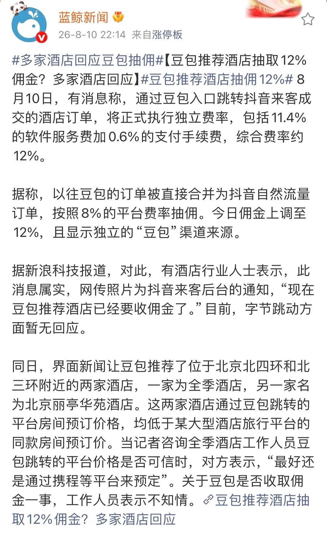 豆包也是终于露出牙齿了。。 
