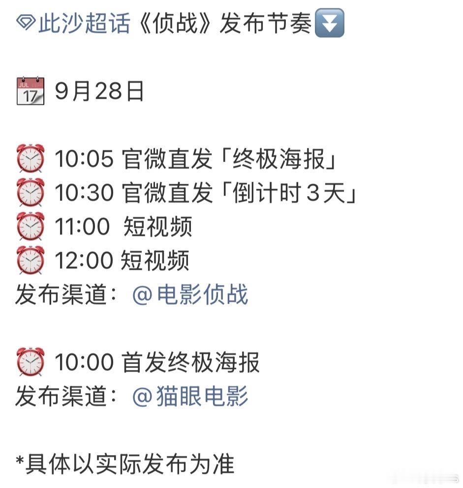 电影《侦战》10.1国庆上映，明天发布终极海报编剧、导演：孔令政领衔主演：古天乐