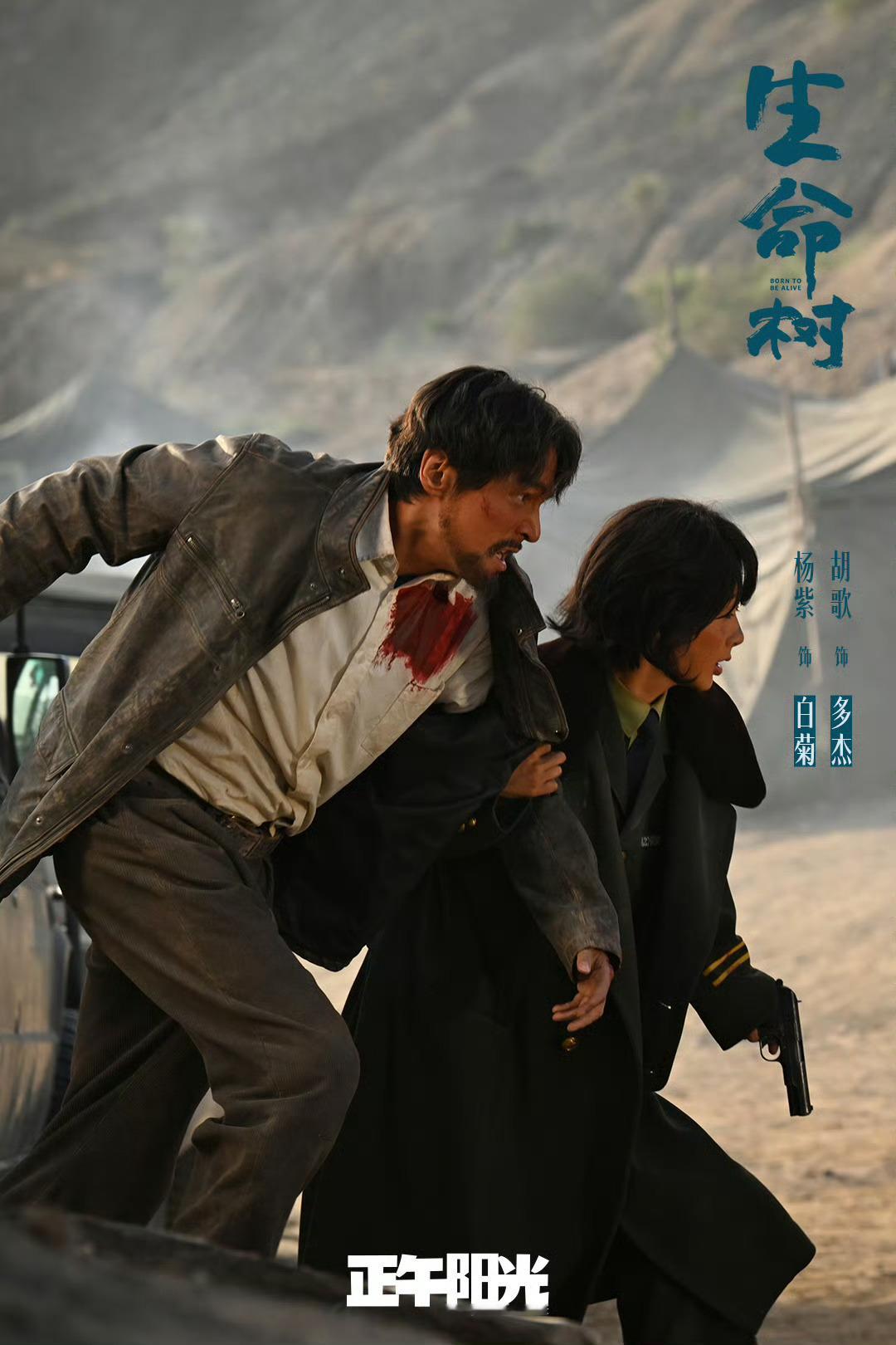 🥝开年大剧《生命树》剧情过半，就现在这热度形势，想冲站内破万基本是没戏了