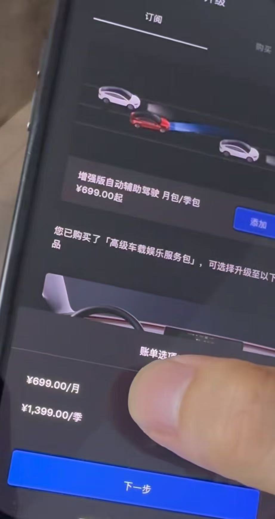 都在传这张FSD的订阅图，但怎么感觉像AI生成？官网FSD的中文应该是智能辅助驾