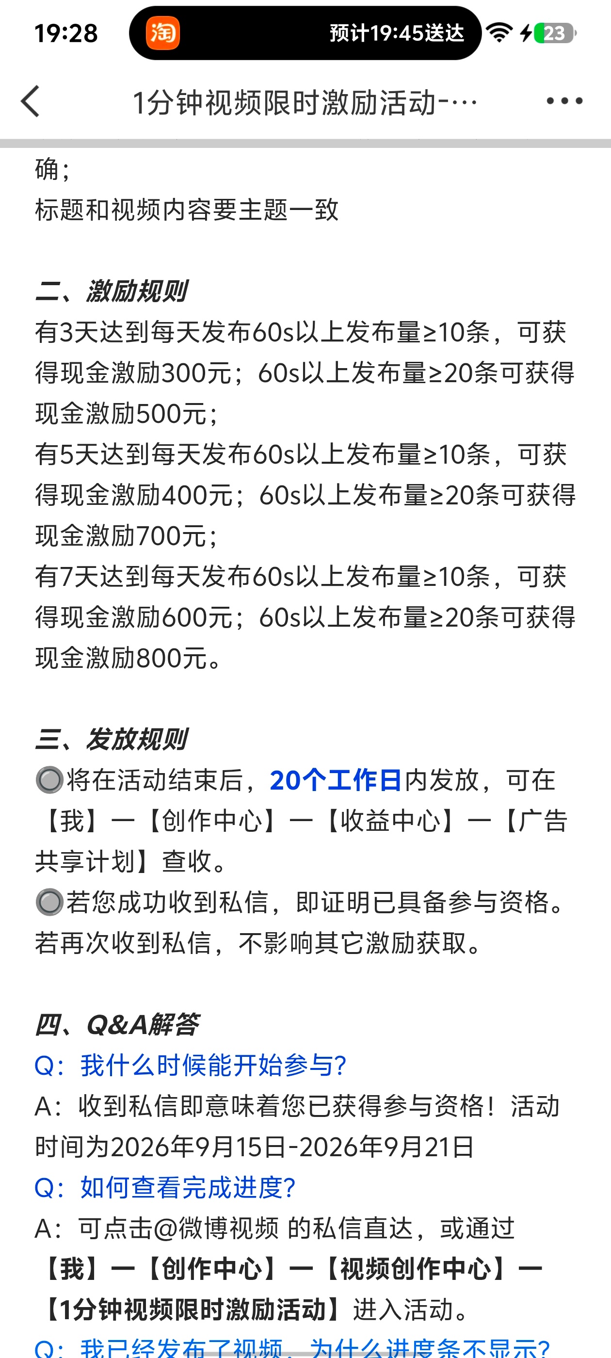 勉强原谅你一次[打call] ​​​