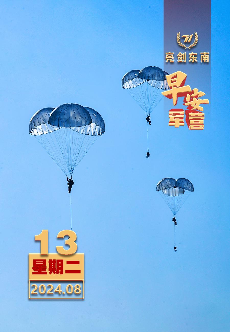 #擂动强军催征鼓#时刻牢记使命任务，从难从严从实战要求出发锤炼胜战本领。#早安军