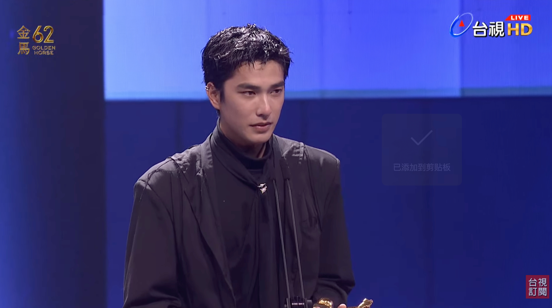 曾敬骅！金马62最佳男配角！恭喜男友二号！ 「我不太会说话，但是我真的做了蛮多很