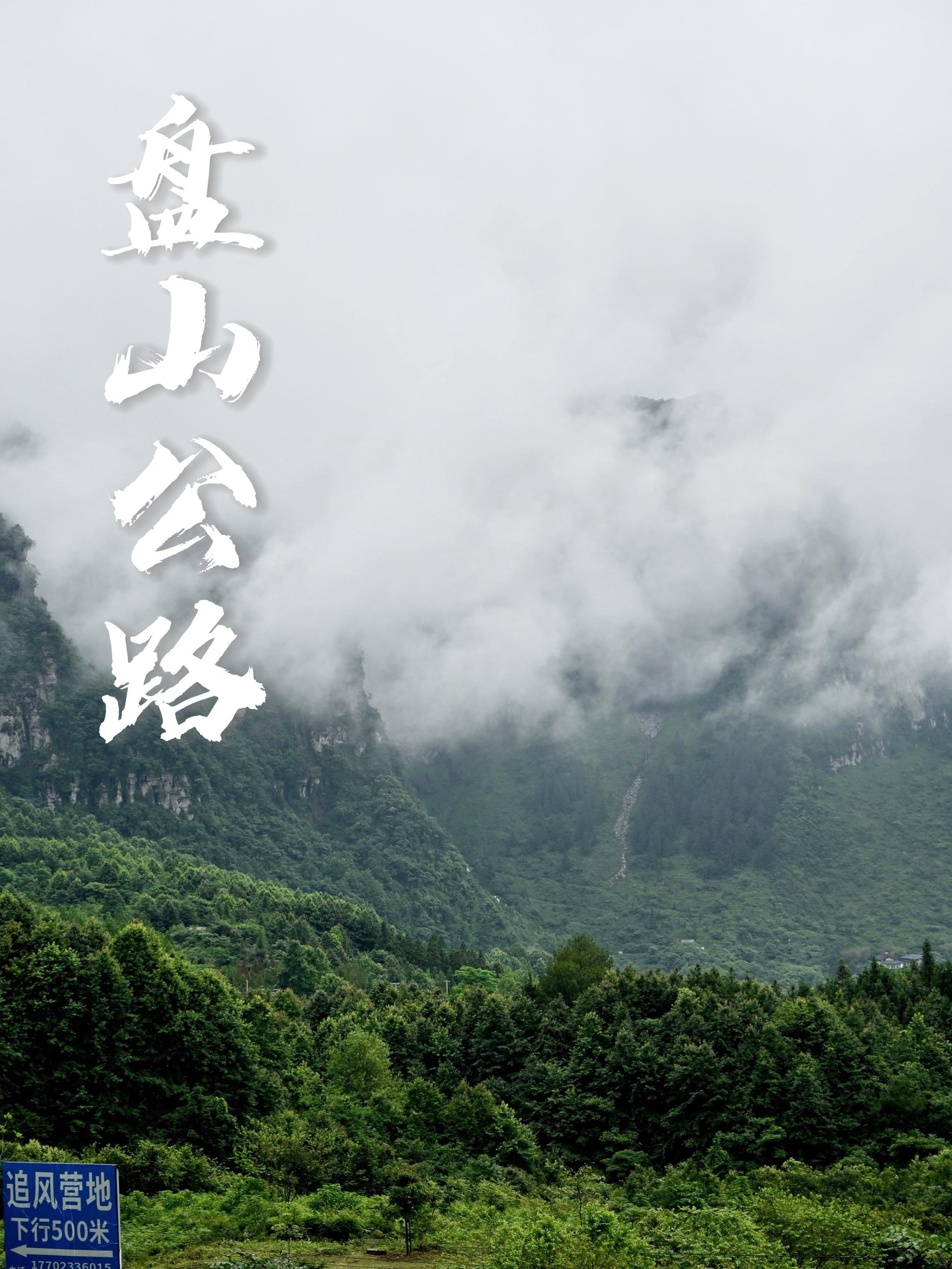 穿越金佛山盘山公路，沿途风景别有滋味。之前走这条盘山公路的时候，慢慢往...