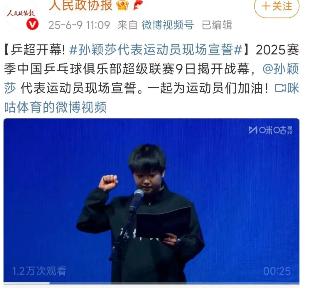 这么近
那么美
周末到河北
天太远
花正艳
乒乓精英聚雄安
先宣誓
后征战
莎莎