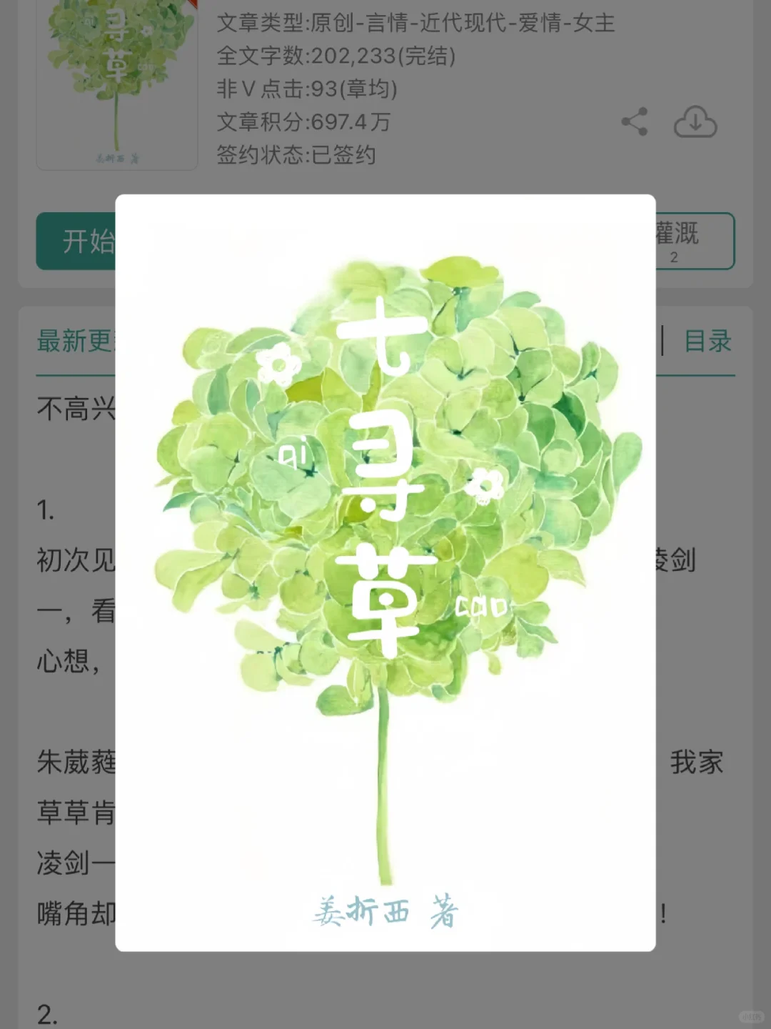 死丫头，到底什么时候跟我表白啊！！😡