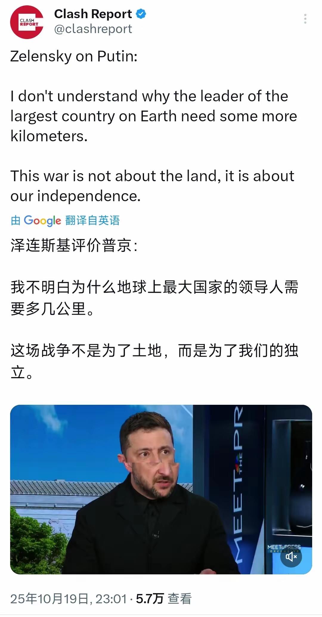 泽连斯基抱怨，“为什么地球上最大国家的领导人需要多几公里！”
战争打了这么多年，