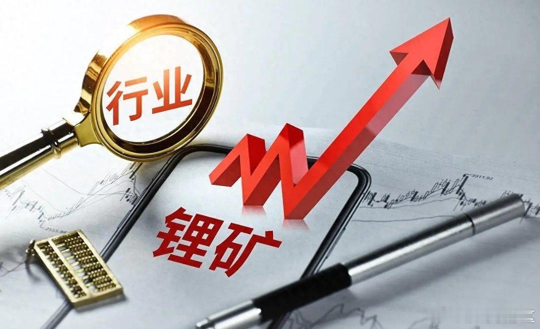 锂矿概念细分龙头企业汇总：一、锂辉石提锂：天齐锂业：全球锂辉石资源自给率龙头。赣