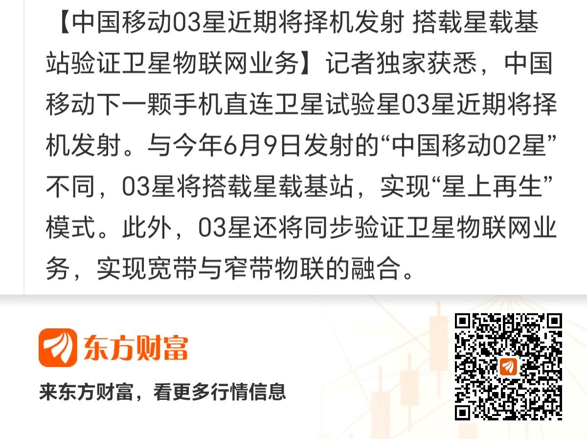 这里提到的“星上再生”模式指的是把5G基站搬到卫星上，在空中直接完成无线信号数字