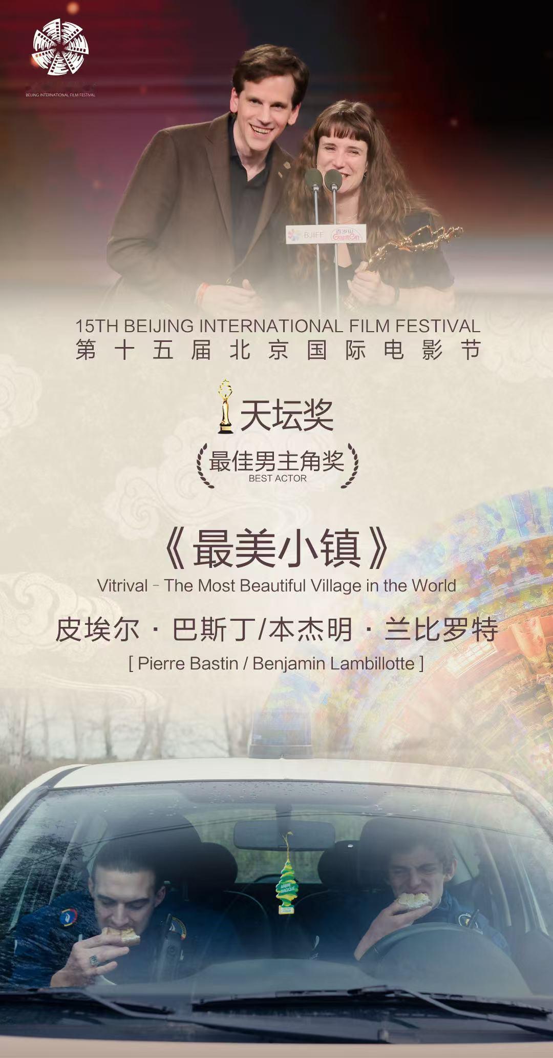 北影节封神名场面盘点 是谁的演技封神时刻被永远定格在北影节？历届影帝影后名场面盘