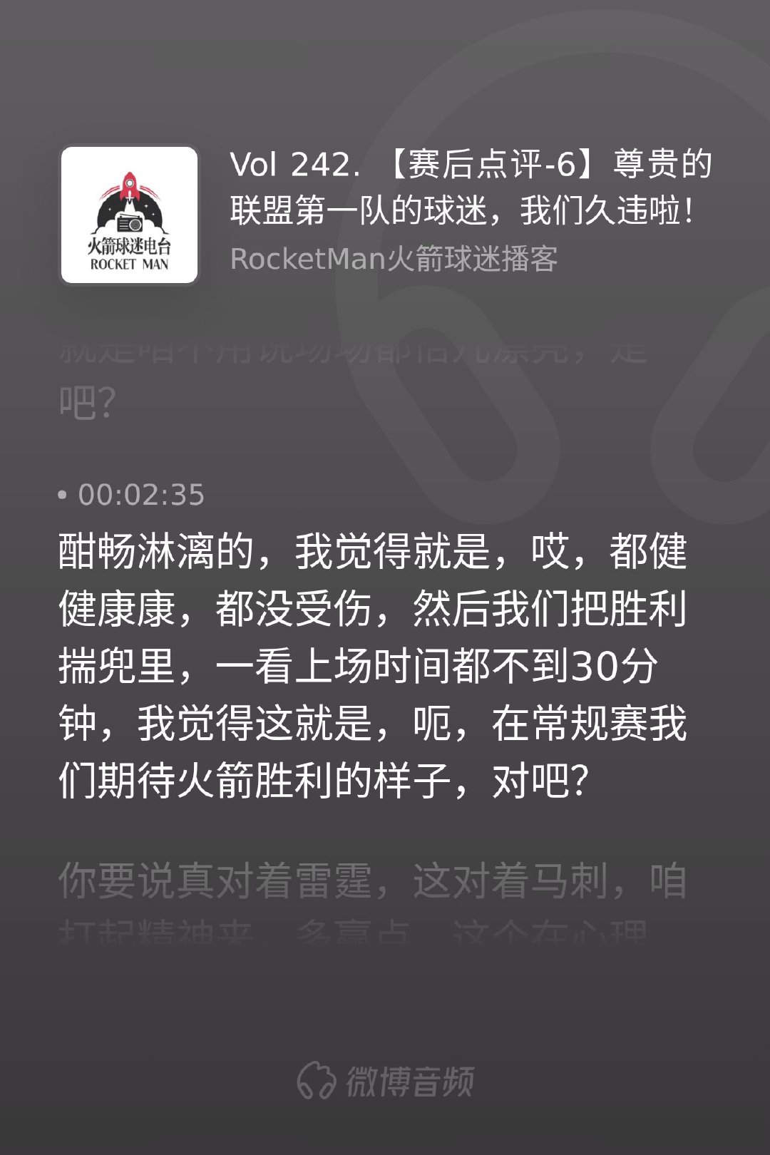 面对弱旅，火箭没有过多消耗，兵不血刃拿下比赛，这才是强队该有的游刃有余。漫长的常