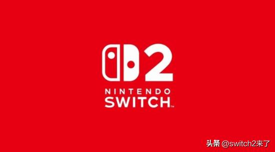任天堂近日发布了针对Switch 2向下兼容功能的新一批修复，主要配合最新一次系