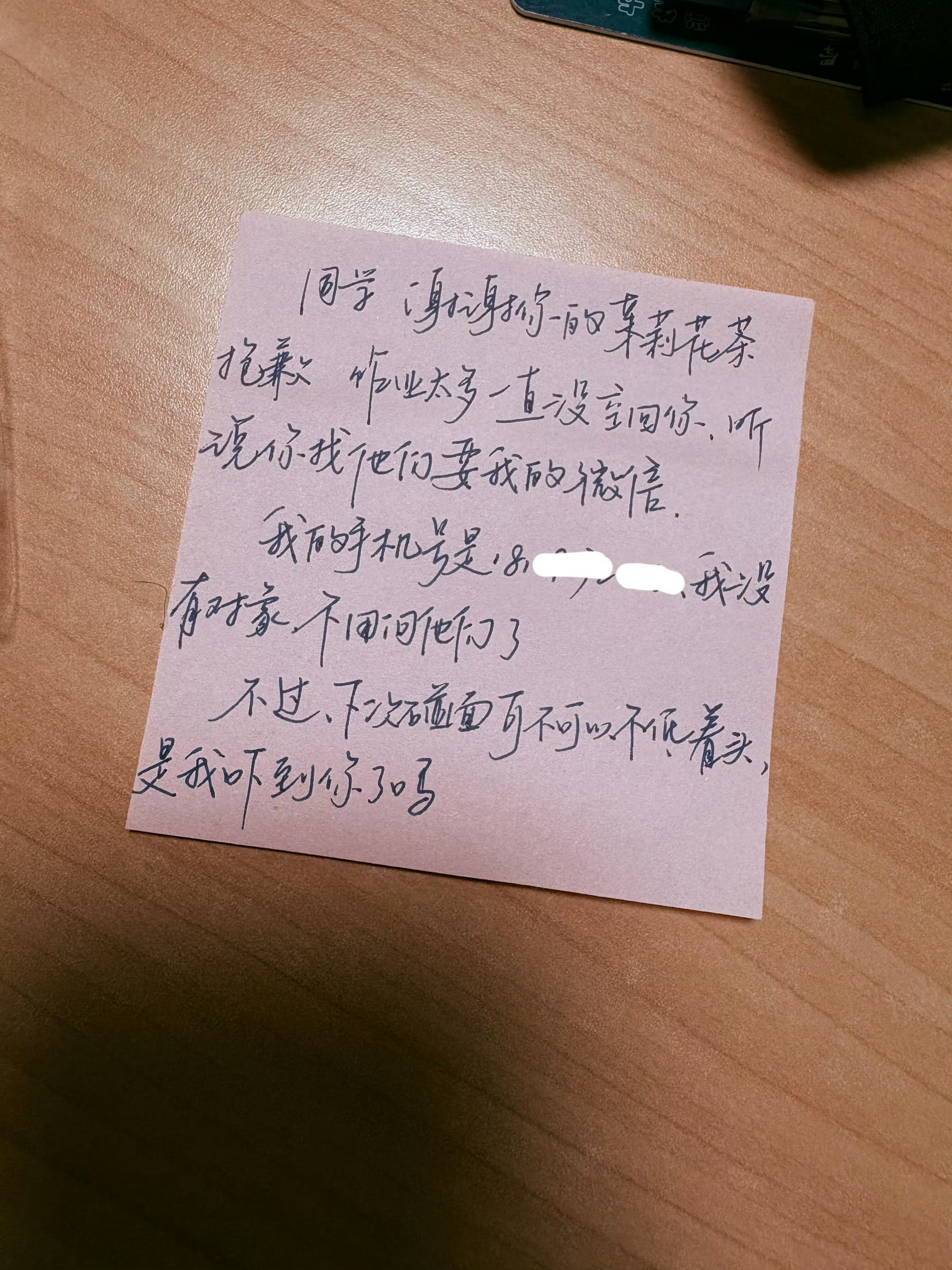 心理委员来了 开学季