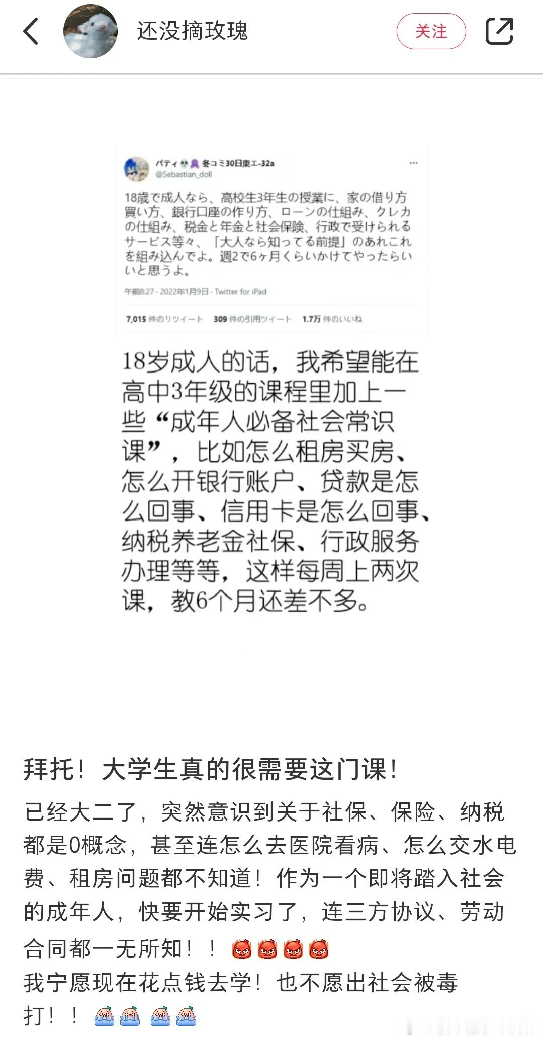 #大学生真的很需要这门课#  拜托！大学生真的很需要这门课#秋日笑料研发计划# 