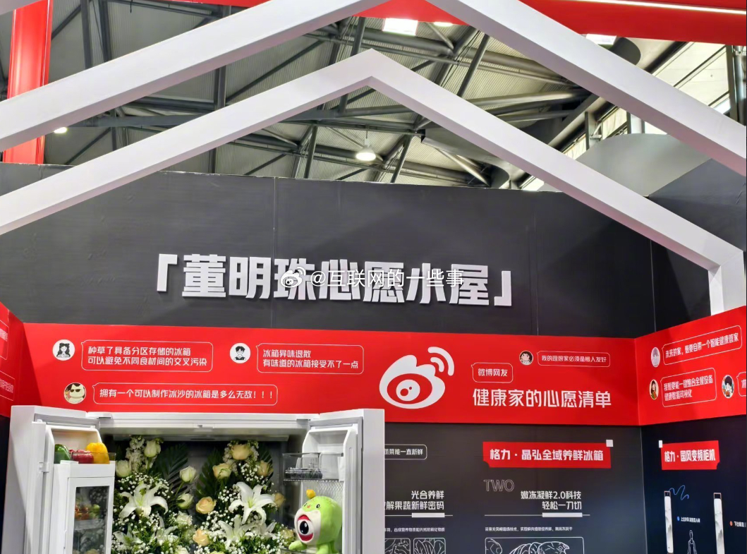 董明珠心愿小屋，这你受得了吗？ ​ ​​​