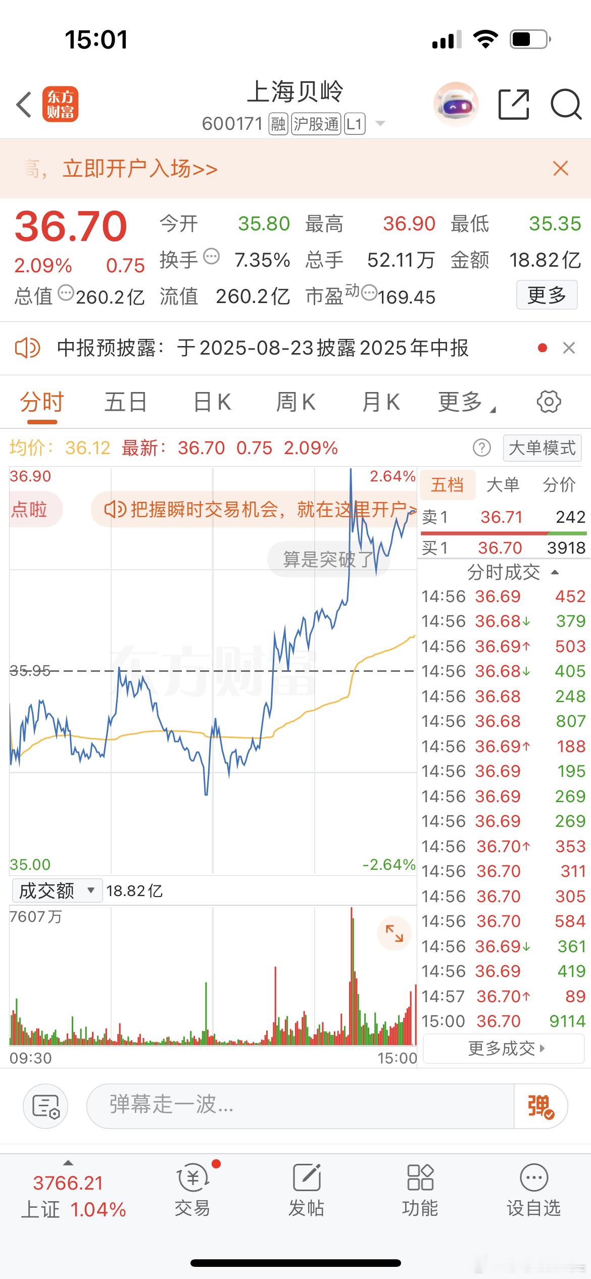 小贝贝今天收成这样莎莎很满意啦，粉丝们满意吗？[嘻嘻][嘻嘻][嘻嘻] ​​​