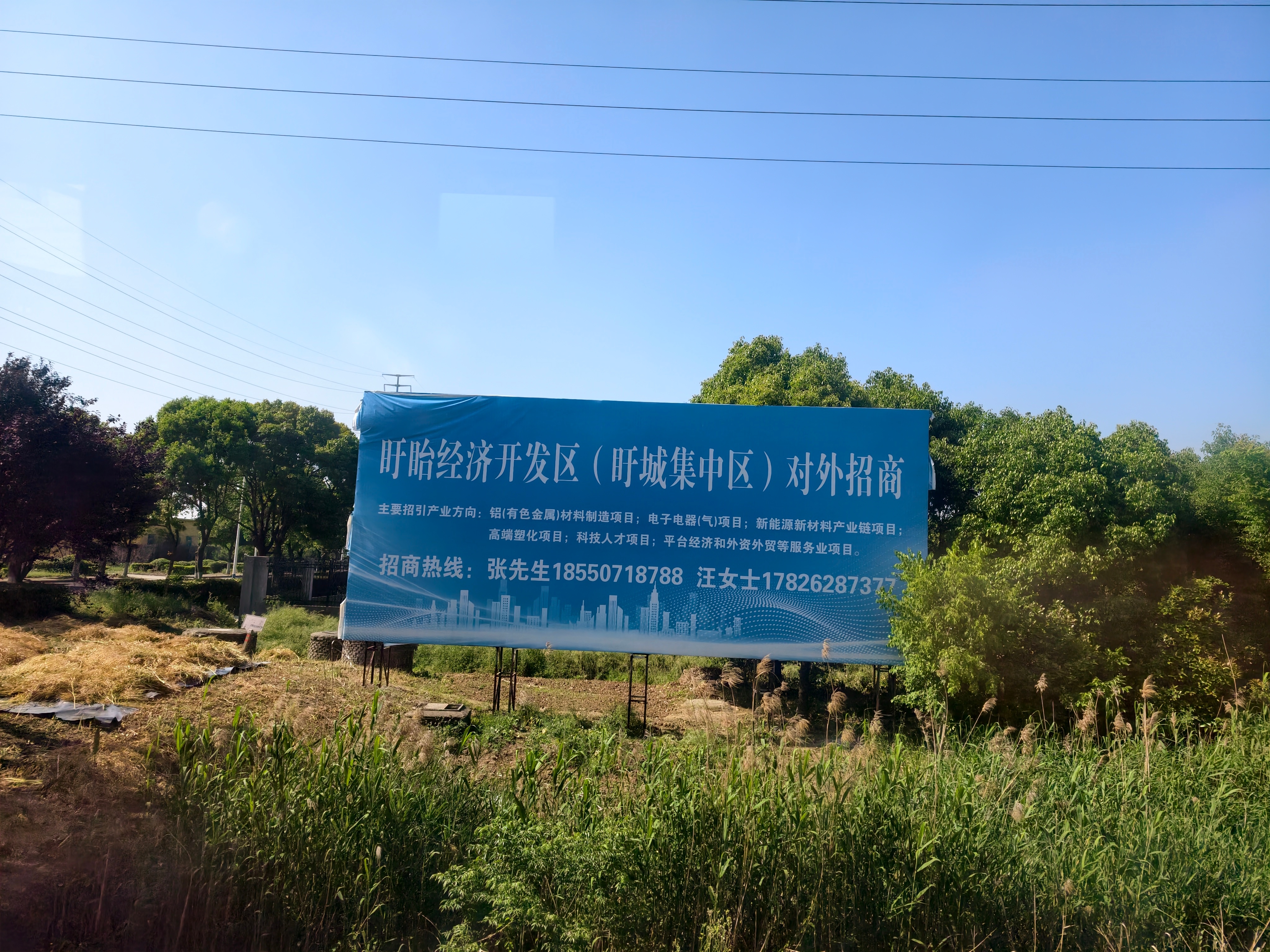 #江苏十三太保卷起特产来了# 江苏淮安盱眙经济开发区打个对外招商的广告，各位企业