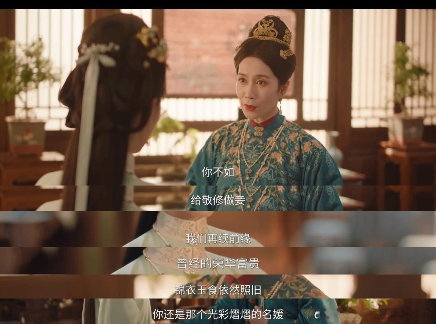 花开锦绣有自己的郭碧婷向太向太郭碧婷错过版哈哈哈！爱而不得了！ 