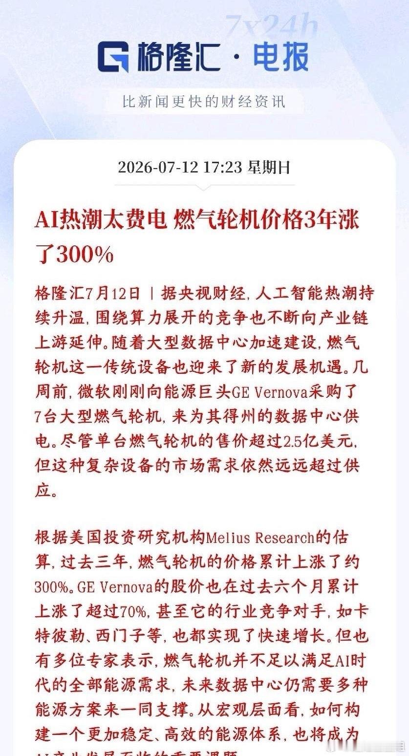 AI的尽头是电力，工业动力设备板块又要接管市场了AI大火之后，遍地在建超级算力中