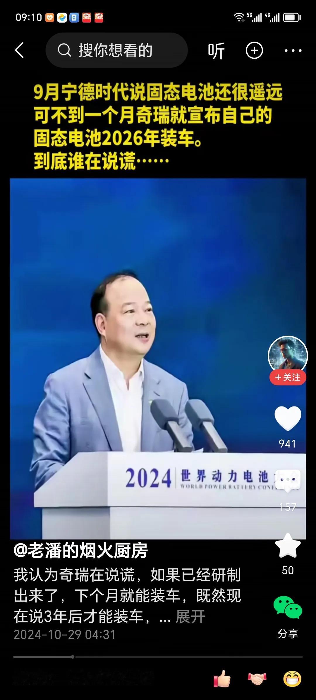 固态电池，资本市场多次炒作了。有固态电池概念的公司，资本给出的估值，也明显高出其