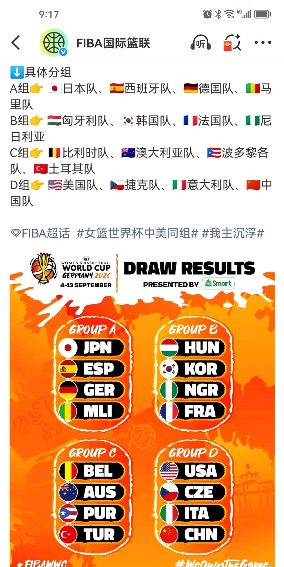 女篮世界杯中美同组 中国女篮落位D组，与美国、捷克、意大利同组。小组赛直面世界顶