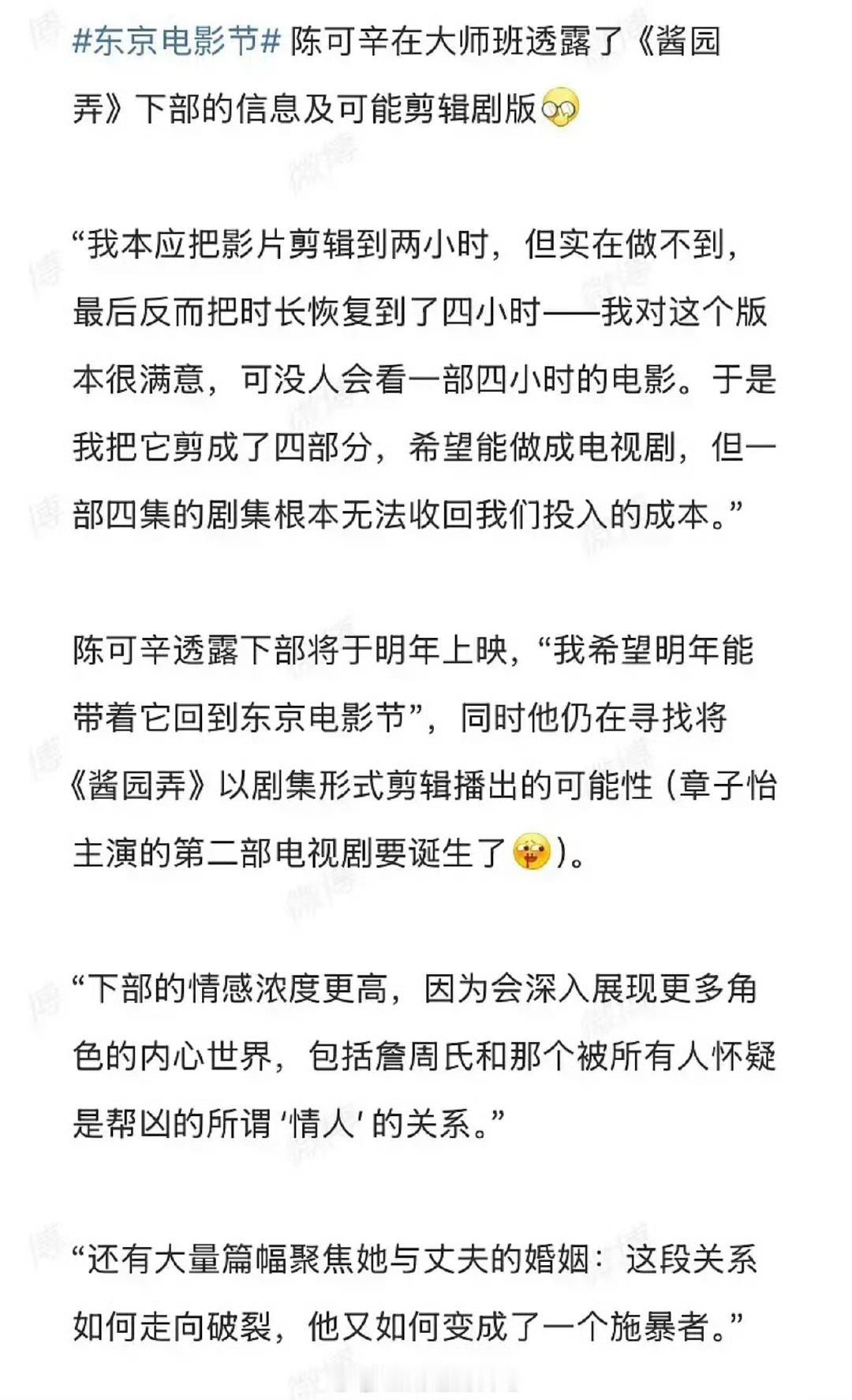 酱园弄要是真从影版变剧版，真成笑话了。这部电影辜负了每一位出演的演员。陈可辛真晚