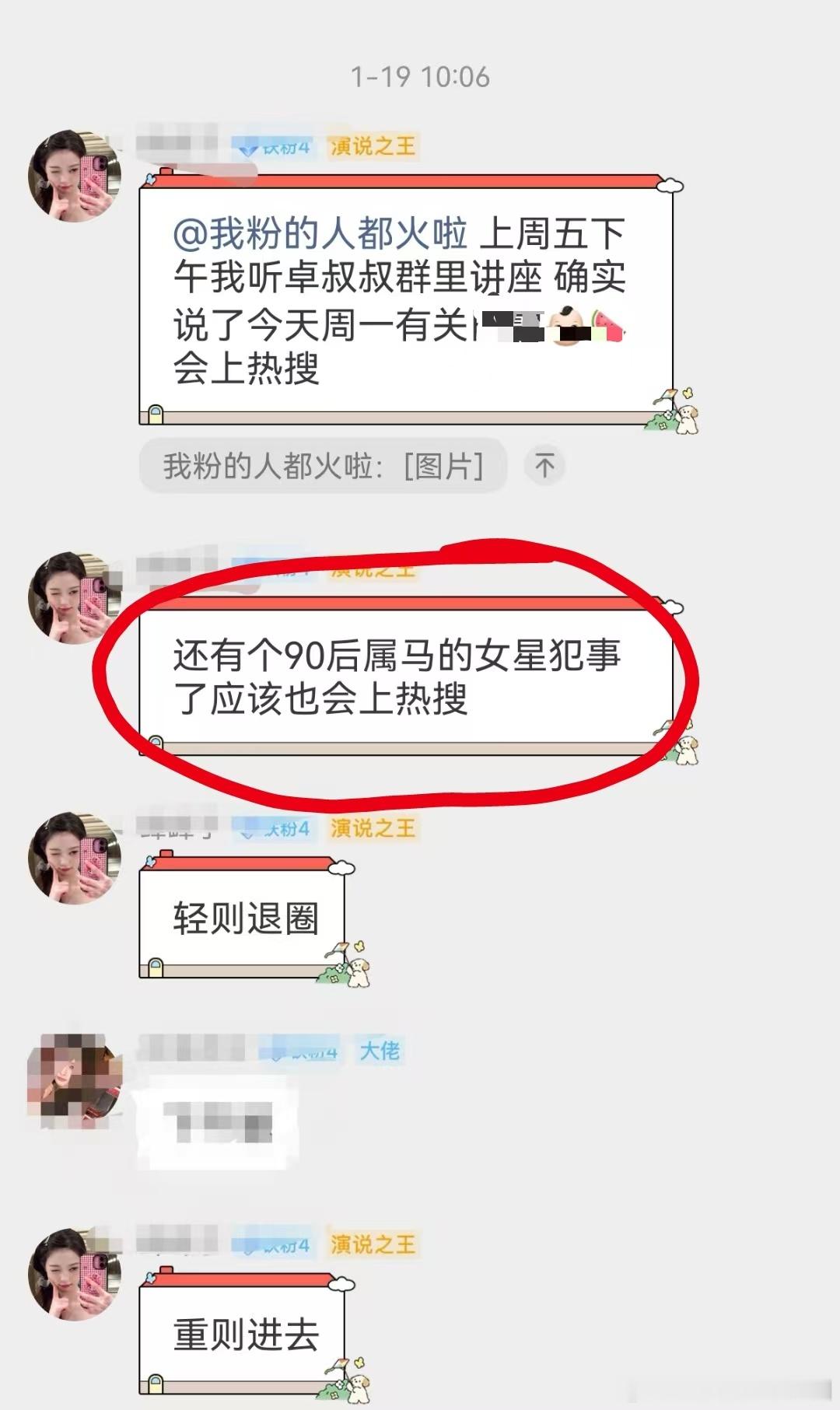 你们内娱女艺人太离谱了，白月光前车之鉴因为代孕被fs。张雨绮也找人代孕，插足别人