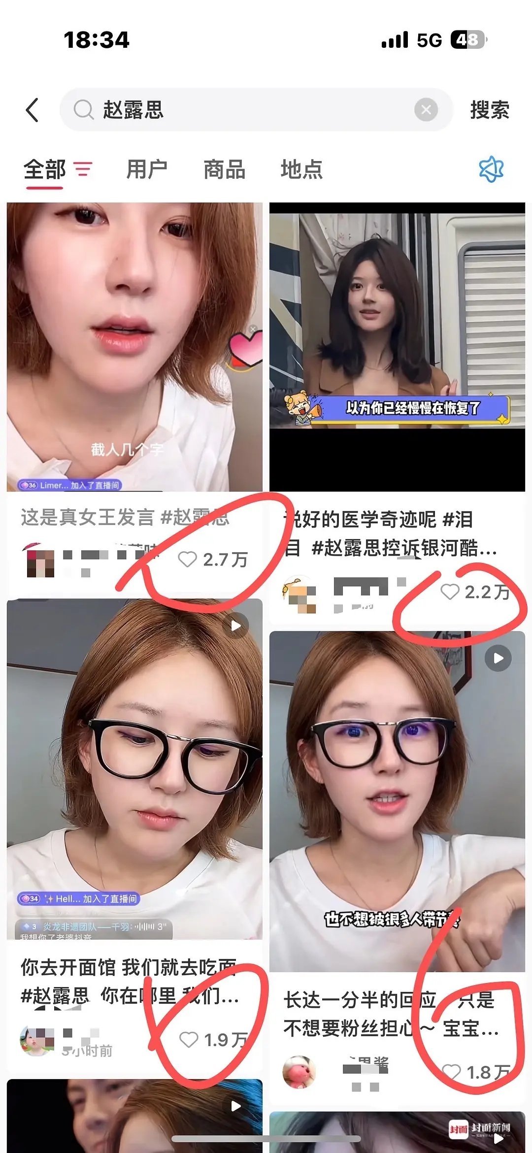 赵露思真的很受下沉市场喜欢诶 ​​​
