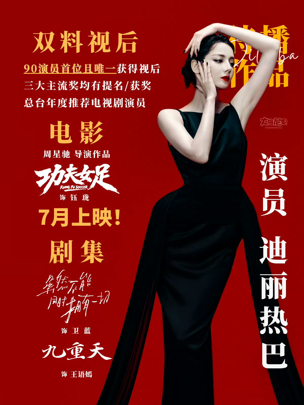 功夫女足全球上映祝功夫女足票房大卖，期待七月和钰珑相见。 