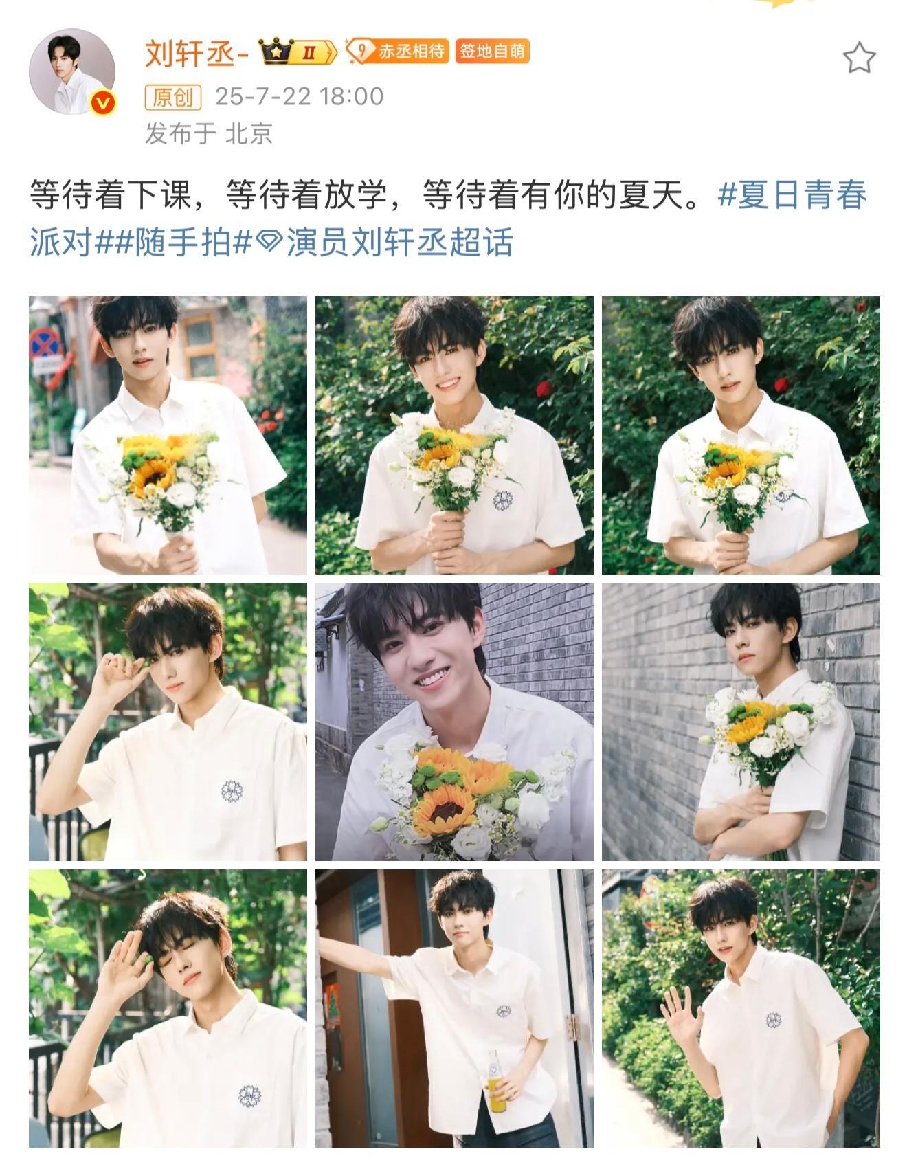 这个等你下课，骂我cpn我也要说真的太太太太贴刘铮了… ​​​
