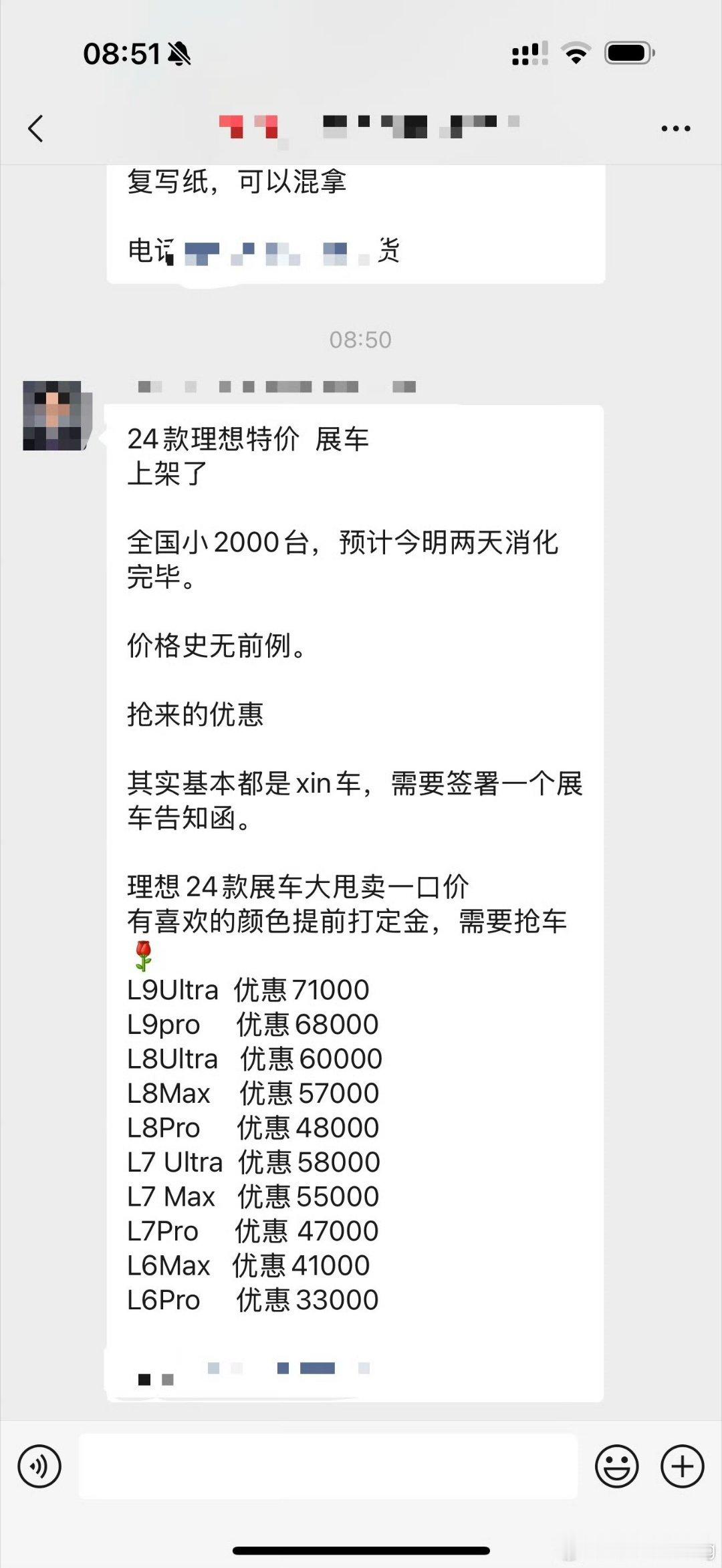 开始处理24款的展车了这个价格再拿一个区补和置换补贴，其实性价比很高 ​​​