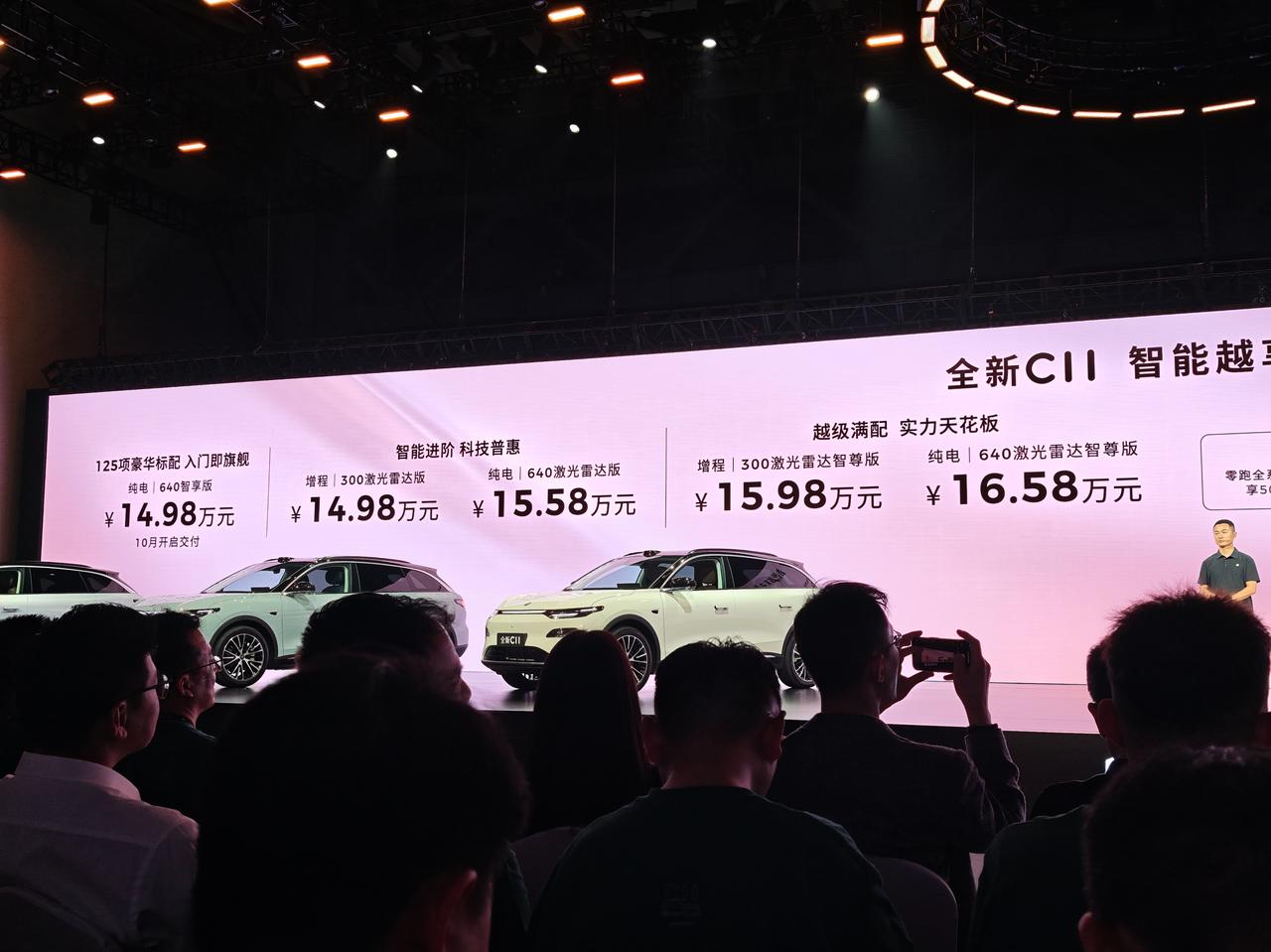 新款零跑 C11 正式上市！这波直接把中型 SUV 的卷度拉满了啊！

14.9