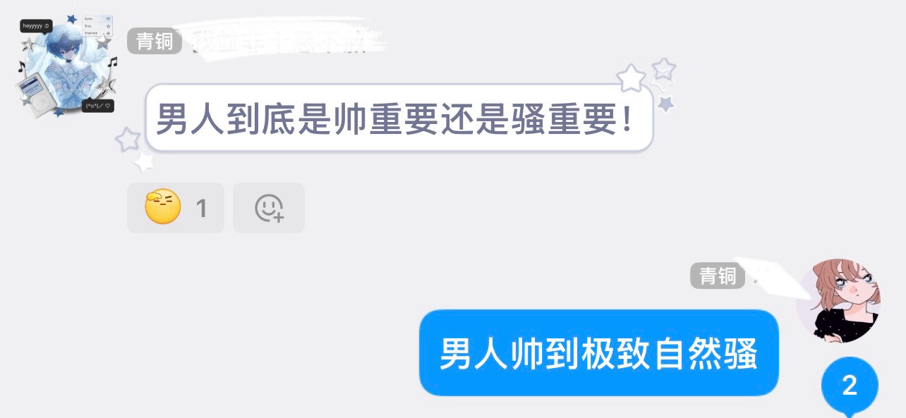 我对童磨 