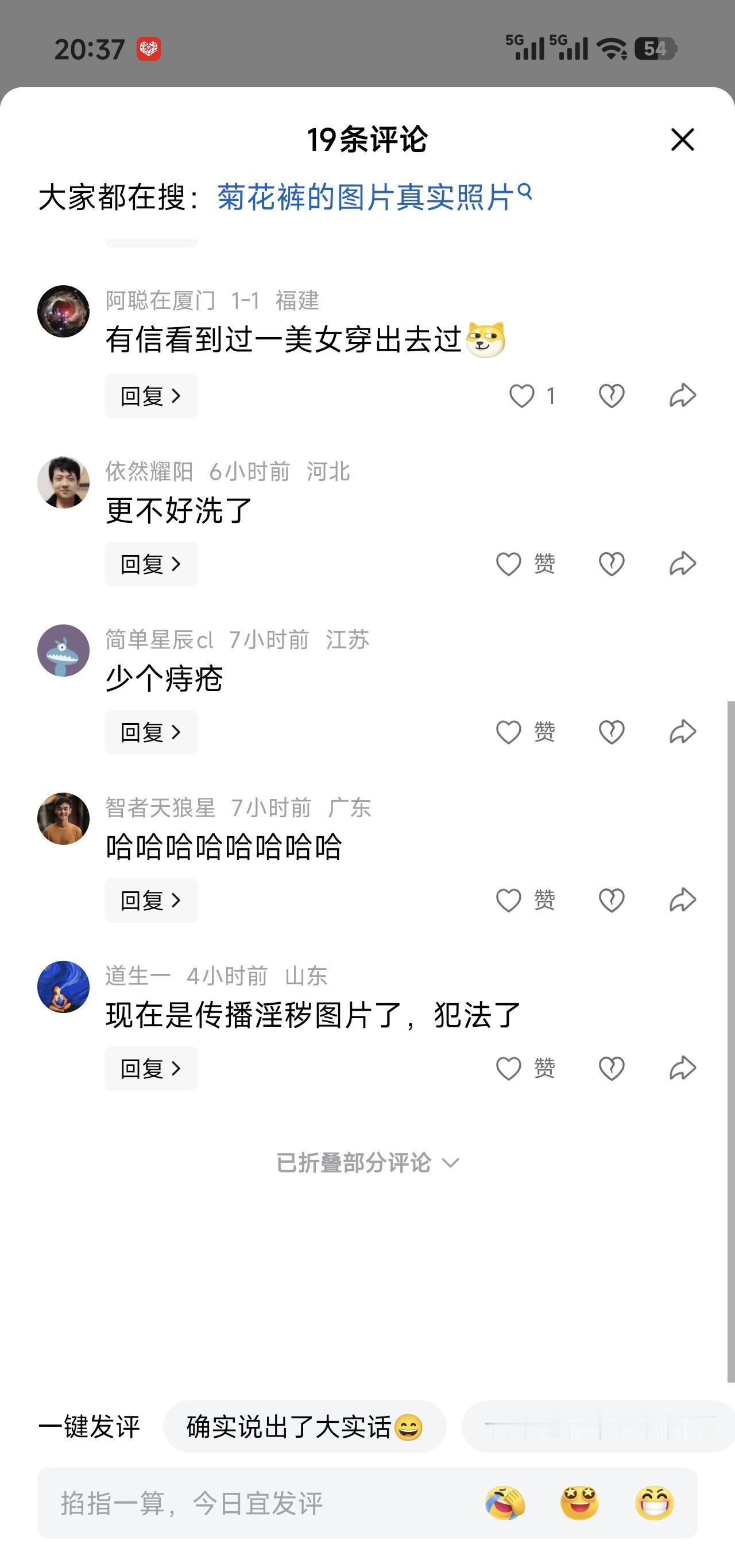 你猜时尚圈下一款爆款是什么？
不是菊花，是痔疮。
巴黎模特去年就披着人体解剖图走
