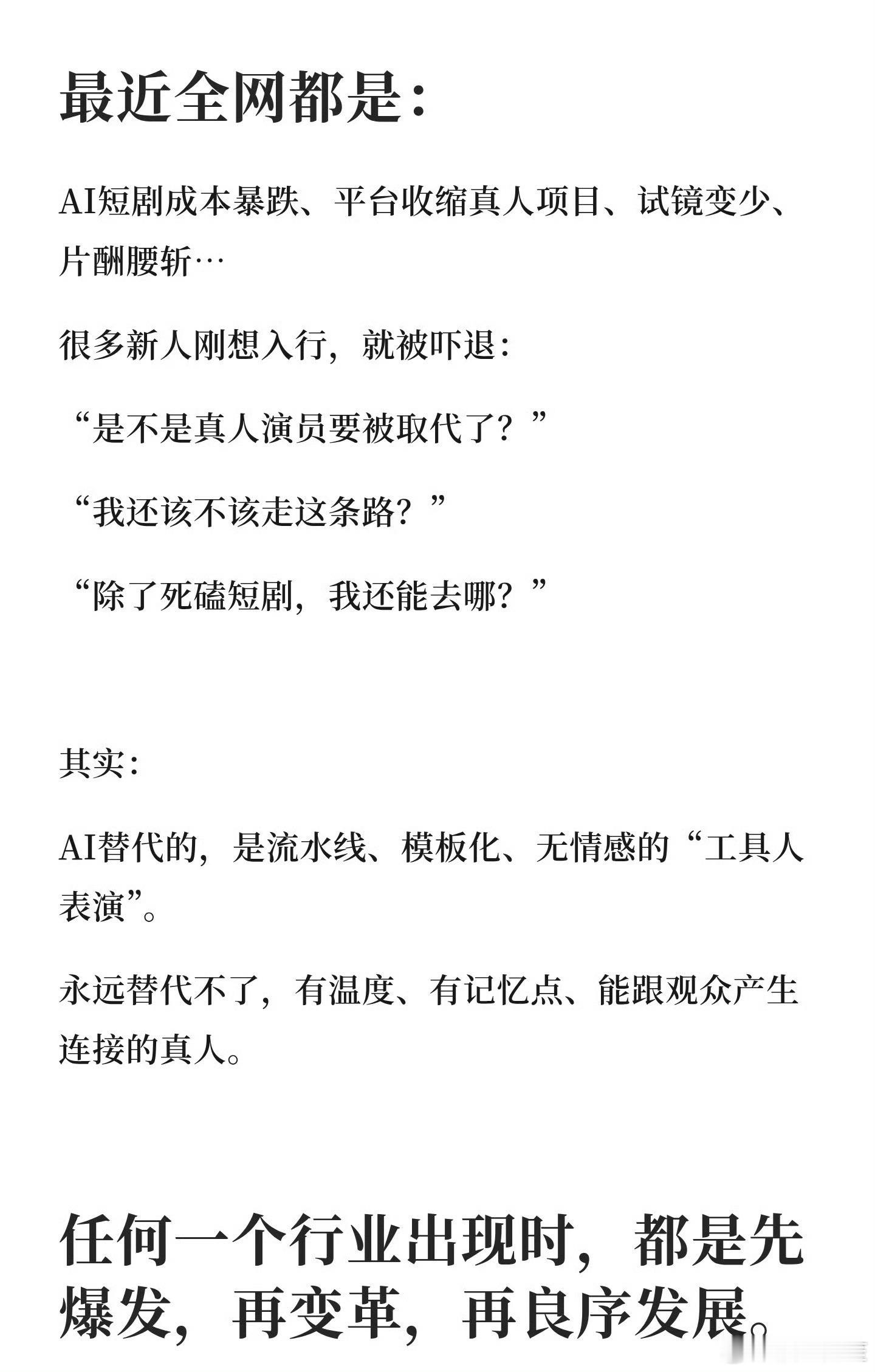AI的作用应该是让那些容颜已逝的艺人焕发新的活力（在得到本人或者在世家属的同意下