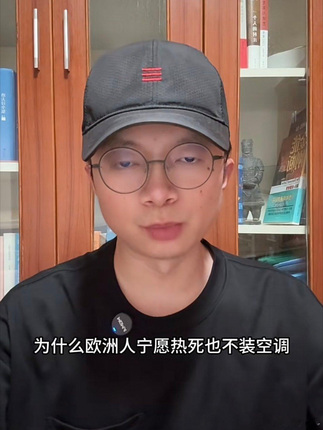 为什么欧洲人宁愿热死也不穿空调？这个内容我都不想看了，我都知道他会说什么。