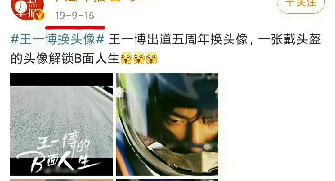 换夫夫相头像六周年[哈哈]至今还记得当初的震撼[doge] ​​​