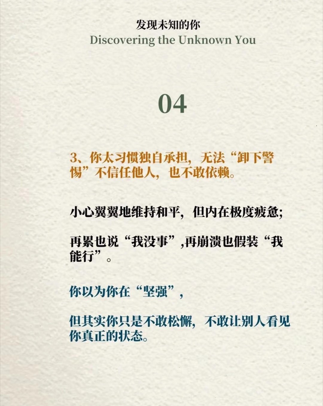 心理小知识：为什么你每天都紧张兮兮? 可以尝试一下深层放松体验。容易紧张的真实原