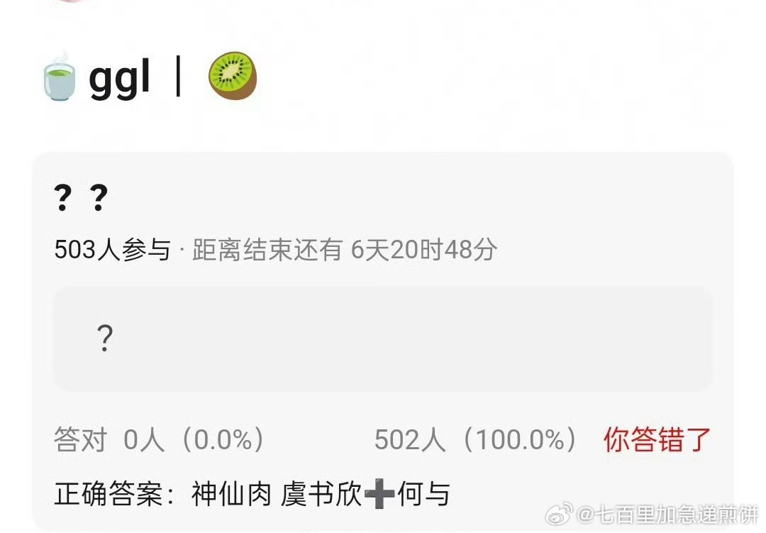 🍉虞书欣、何与《神仙肉》，随欣所与再度合作 