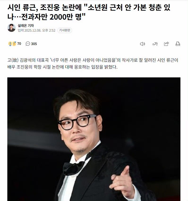 韩国诗人柳根发文维护赵震雄柳根发文维护赵震雄柳根发文维护赵震雄，额，我去 