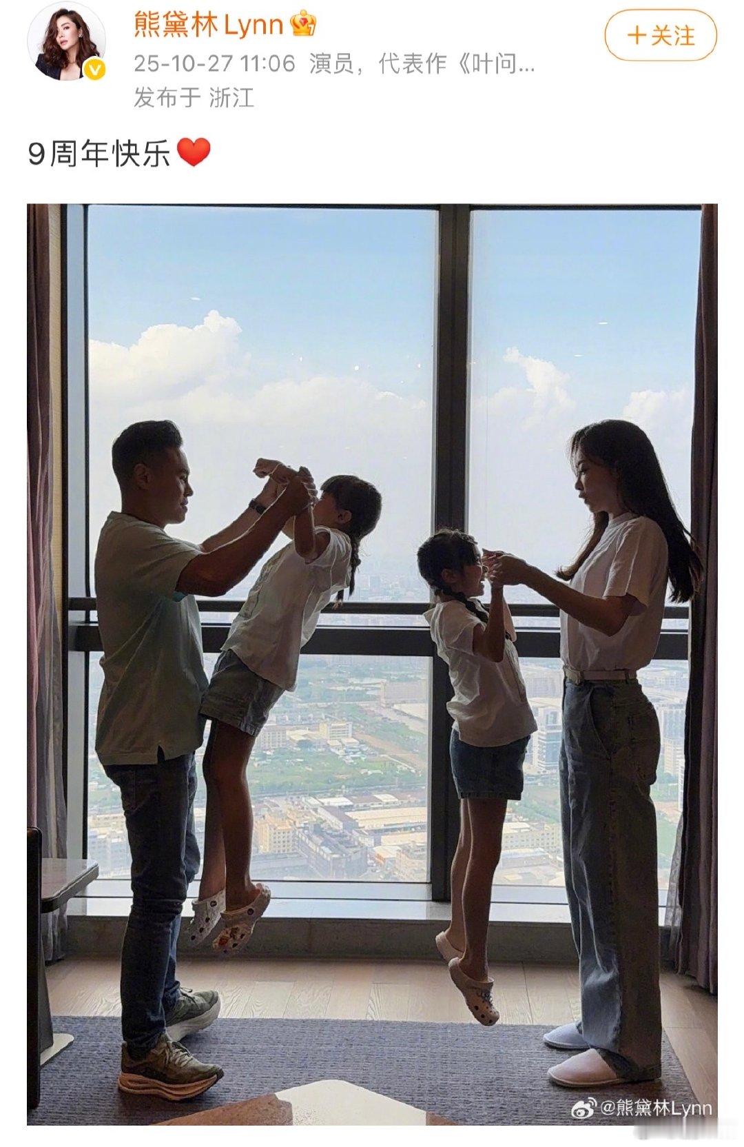 熊黛林庆祝结婚9周年熊黛林晒照庆祝结婚9周年 熊黛林庆祝结婚9周年，两个小朋友被