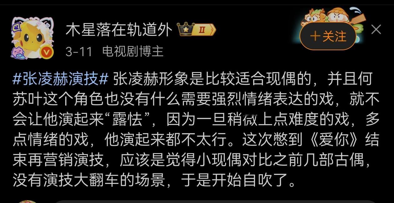 其实我是有点无语的，槽点比较复杂1，看演戏真的不是看强烈情绪😅2，所以小情绪的