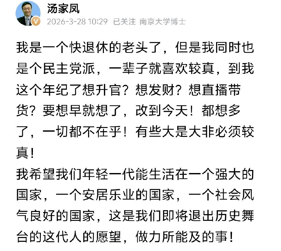 支持汤教授作为一个中国高级知识分子的良知。你关于硬刚北京日报相关文章的事情为我们
