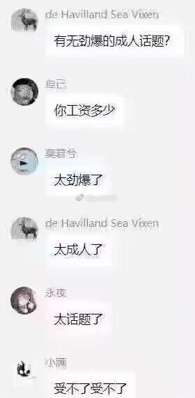 可以不聊这么成人的话题吗…… 