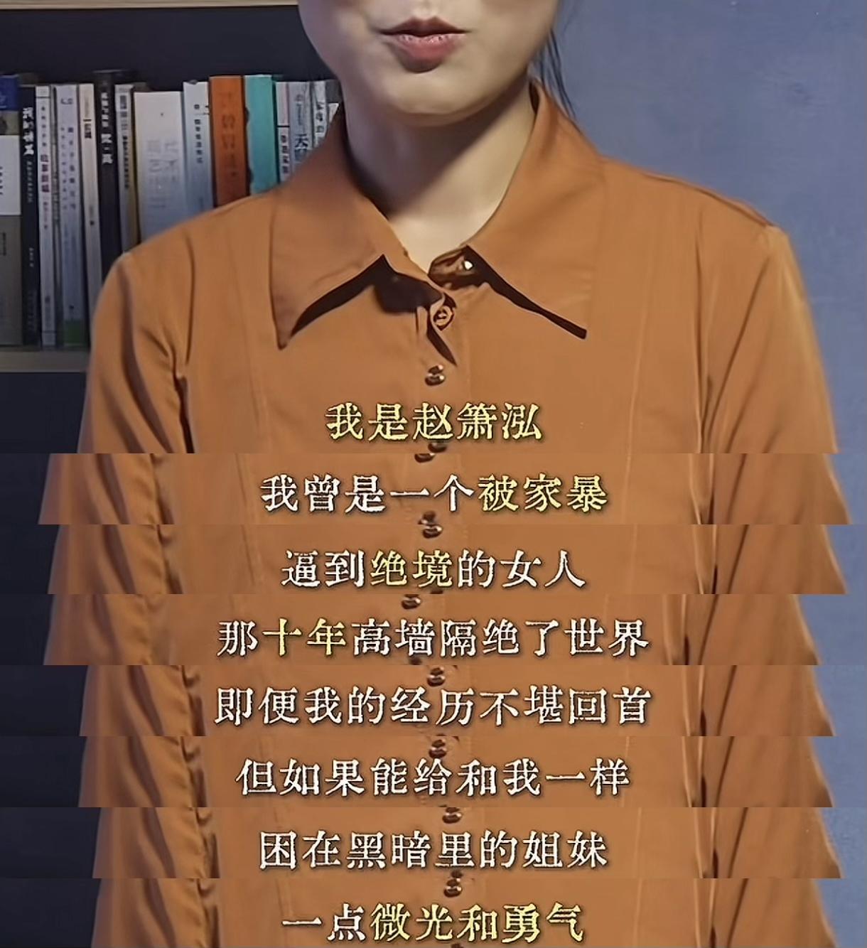 一位真实存在因故意伤害被判15年的妻子+刻意编造的家暴情节+女性觉醒+女性救赎+