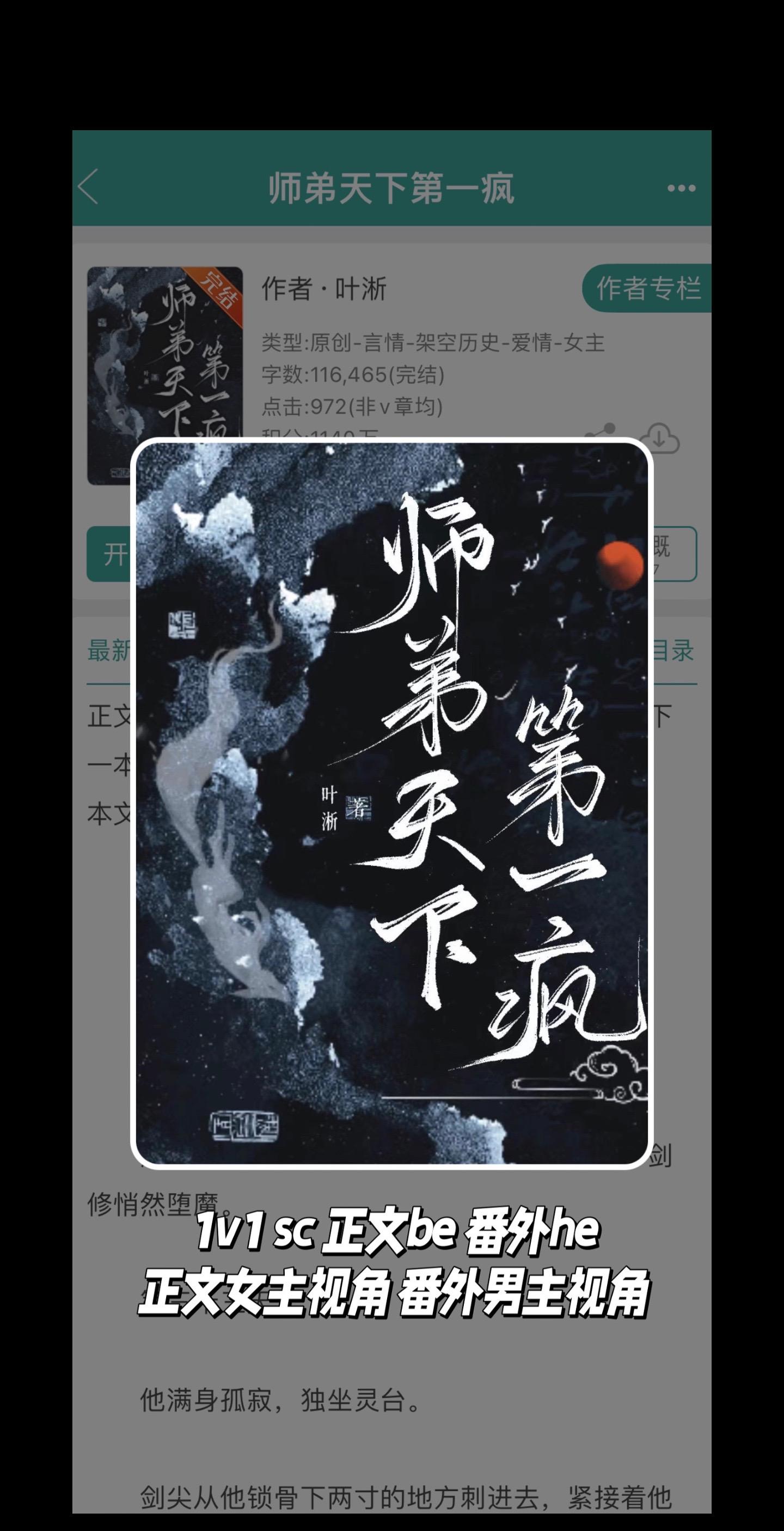 我偏要葬红花，起轻舟，织因果，独赴银钩。