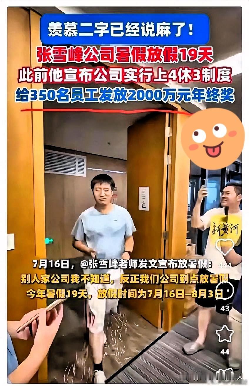 2025年10月2号，张雪峰被说踩了红线，网上闹得挺凶，大家都以为是网红翻车。