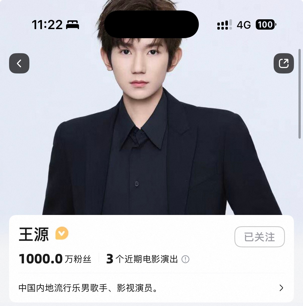 王源王源宇宙超级无敌大大狂欢巡演王源大麦首个粉丝破千万的95/00后男歌手且新生