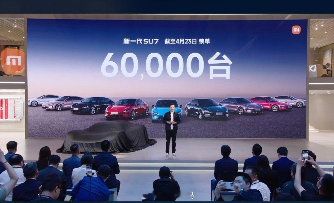 截至今天，小米新SU7锁单60000台，交付26000台。 